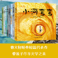 “少年中国”曹文轩儿童图画书系列：小尾巴