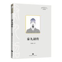秦九韶传