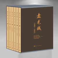 盘龙城（1995~2019）（5卷）