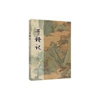 寻赣记