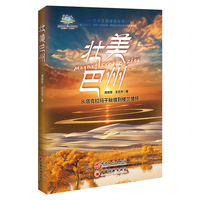 壮美巴州——从塔克拉玛干秘境到楼兰情怀