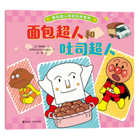 面包超人和吐司超人/面包超人和好伙伴系列