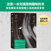 道可道 : 《老子》的要义与诘难 中国当代思想隐士熊逸，中国思想史系列；你会发现老子的智慧不仅是修身指南，更是破解当代焦虑、组织困局、破局制胜的终极算法。全新装帧 当当自营