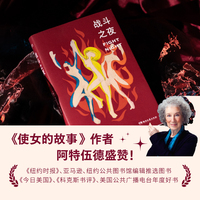 战斗之夜 你的内心有一团火 永远不要让它熄灭 一封写给母亲和外婆的情书 致敬所有为活出自我而彻夜战斗的女性