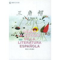 三角帽