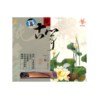 CHUN GU ZHENG纯古筝第三辑(CD)