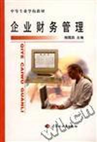 工业企业生产经营管理