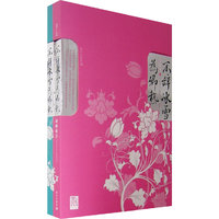 不辞冰雪为卿热(全两册)