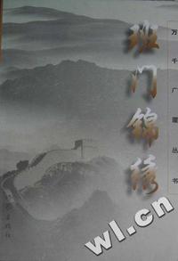 班门锦绣