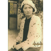 陈学昭