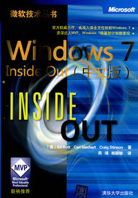 Windows 7 Inside Out(中文版