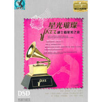 (天狼唱片)星光璀璨 JAZZ 爵士格莱美 DSD 典藏四碟装(CD)