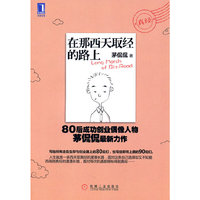 在那西天取经的路上