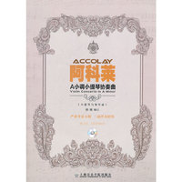 阿科莱A小调小提琴协奏曲-(小提琴与乐队总谱)-附示范.乐队伴奏CD