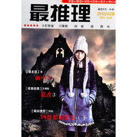 最推理76