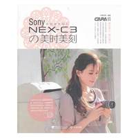 Sony NEX-C3的美时美刻-摄影教室-32