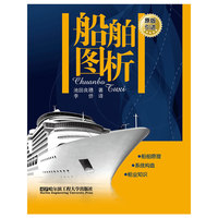 船舶图析（预计5月25日到货）