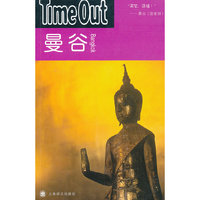 曼谷（Time Out城市指南丛书）