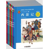 红楼梦【1+1版】赠乌丢丢的奇遇