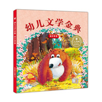 向日葵卷-幼儿文学金典