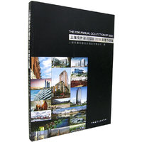 上海境外设计园区2006年度作品集