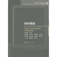 材料相变
