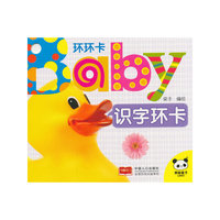识字环卡