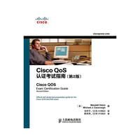 Cisco Qos认证考试指南-(第2版)-(附光盘)