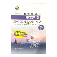 初中英语美文赏读 7A 七年级上