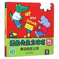 身边的反义词（中英双语）