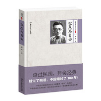 (民国大师经典书系之)容忍与自由