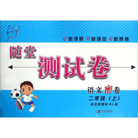 小学奥数举一反三 B版：二年级（双色版 全新升级修订）