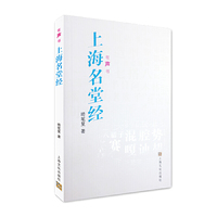 上海名堂经