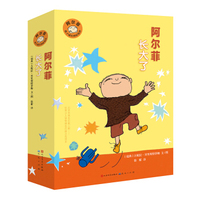 阿尔菲长大了