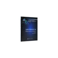生物节律与行为
