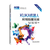 创客训练营  KUKA机器人应用技能实训