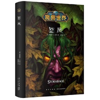 魔兽世界：怒风
