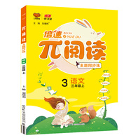 2022版小学语文课文同步阅读与拓展三年级上册π派阅读理解 练习同步阅读与拓展三年级同步作文与阅读训练小学语文课文同步拓展