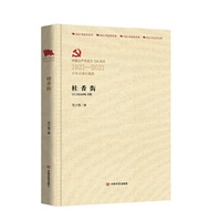 桂香街（百年百部红旗谱）
