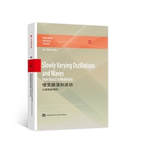 慢变振荡和波动:从基础到现代(英文版)Slowly Varying Oscillations and Waves:From Basics to Modernit
