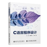 C语言程序设计