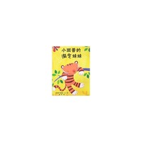 小斑普的淘气妹妹(STRIPE'S NAUGHTY SISTER)