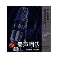 美声唱法:女声卷(DVD)