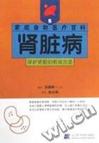 肾脏病
