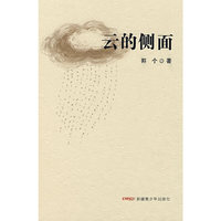 云的侧面