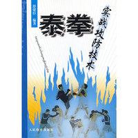 泰拳实战攻防技术