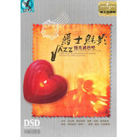 (天狼唱片)爵士魅影 JAZZ 烛光爵色吧 DSD 典藏四碟装(CD)