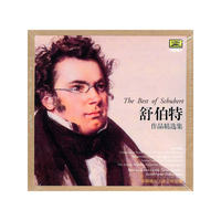舒伯特作品精选集(10CD)