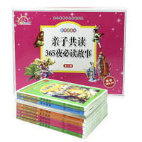 金色童年快乐阅读经典—亲子共读365夜必读故事（彩图注音版）--全八卷