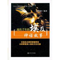 流传千年的埃及神话故事